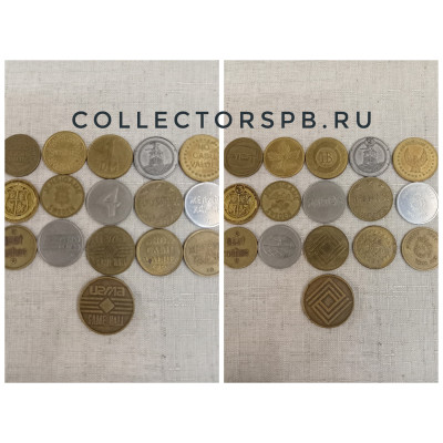 Игровые жетоны для автоматов и казино разных стран. 16 штук. 